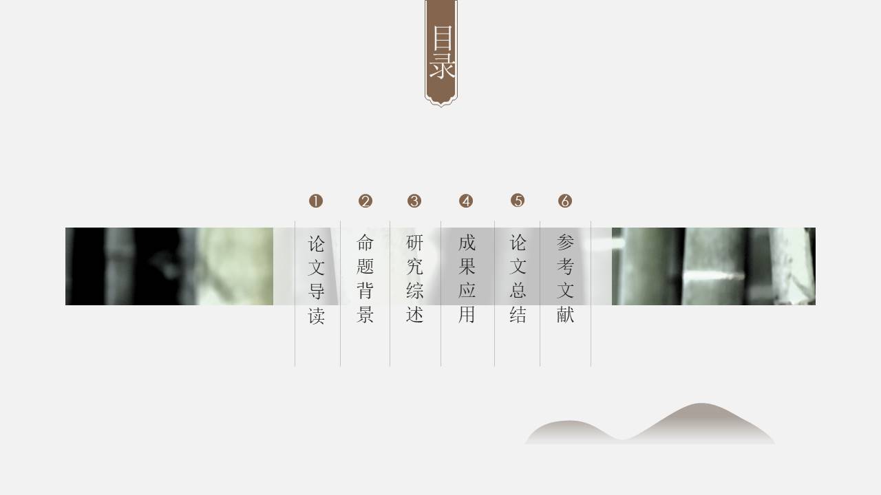 中国风 (3).pptx